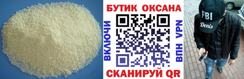 Бутират бутандиол  цена   Находка 
