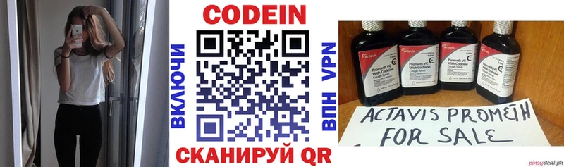 Codein напиток Lean (лин)  где продают наркотики  Находка 