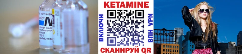 Кетамин ketamine  Находка 
