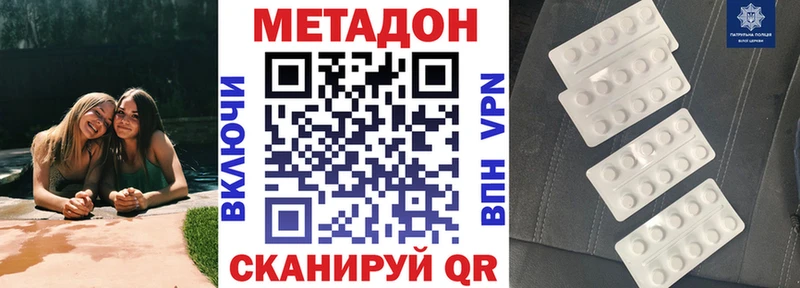 МЕТАДОН methadone  Находка 